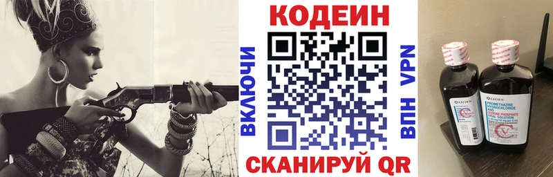 Кодеиновый сироп Lean напиток Lean (лин)  сколько стоит  Вязники 