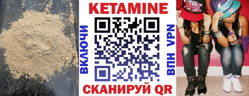 Кетамин VHQ  Вязники 