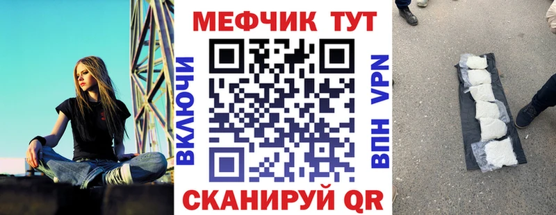 МЕФ 4 MMC  где купить   Вязники 