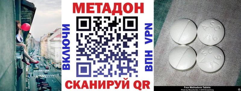 МЕТАДОН белоснежный  где продают наркотики  Вязники 