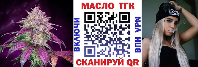 Дистиллят ТГК THC oil мориарти состав Вязники